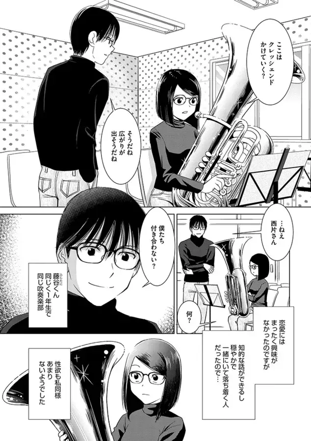 漫画化4話 みんなのラブえっち体験談 怜の場合 ローリエプレス