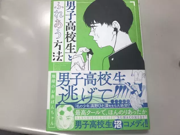 日本一カッコイイ男子高校生が 男子高校生が好きすぎる女の家におジャマしたらどうなる ローリエプレス