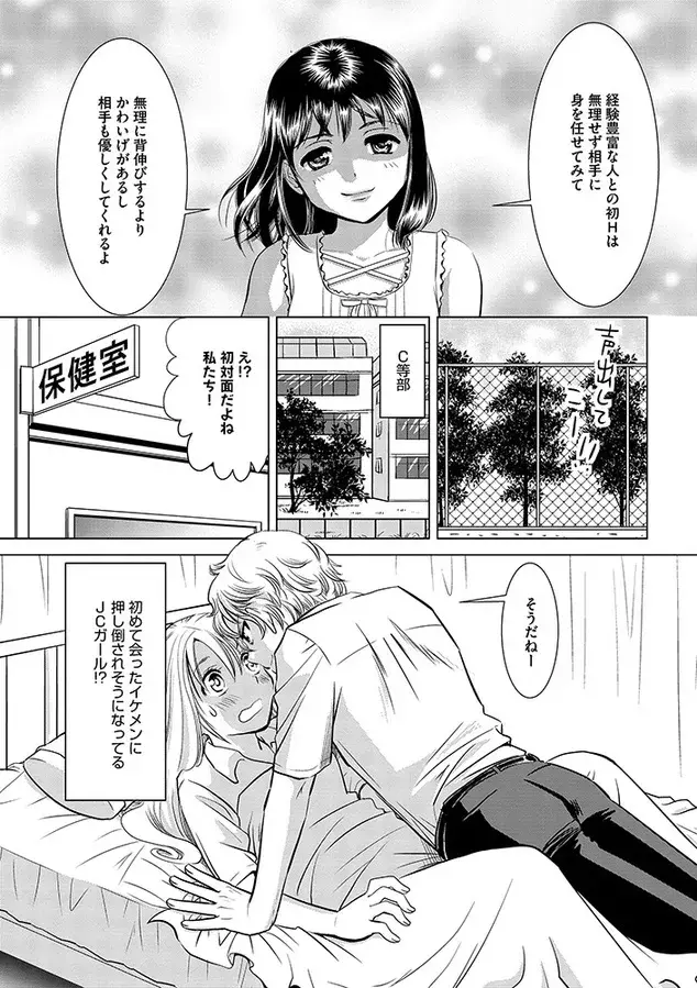 漫画化7話 みんなのラブえっち体験談 朝美の場合 ローリエプレス