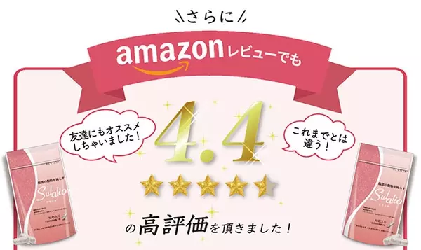スラリオダイエット 本当に効果あるの 口コミを参考に検証してみた ローリエプレス
