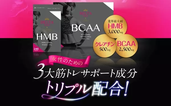 ベルタhmbサプリの口コミや評判まとめ 効果 飲み方も徹底リサーチ ローリエプレス