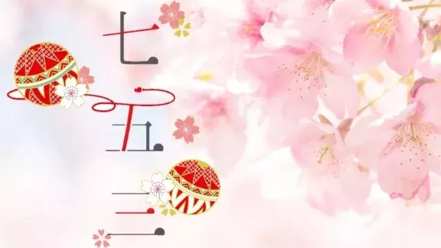 七五三 由来や数字 神社にまつわるスピリチュアルメッセージとは ローリエプレス