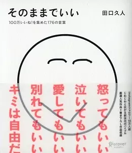 心が疲れた時 に読みたいおすすめの本8選 本との出会いもタイミング ローリエプレス