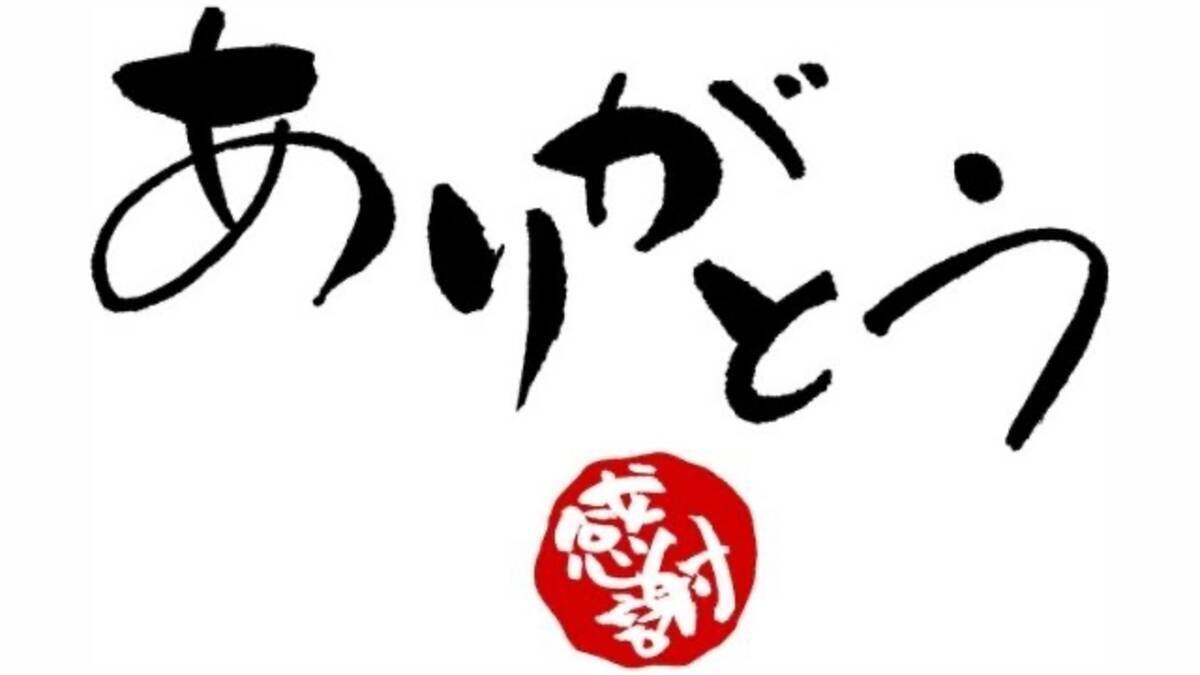 ありがとうの名言集 感謝の気持ちは幸せにしてくれる魔法の言葉 ローリエプレス