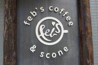 【浅草】しっとりスコーンと固めプリンが大人気な「feb’s coffee ＆ scone」から秋の味覚が登場！