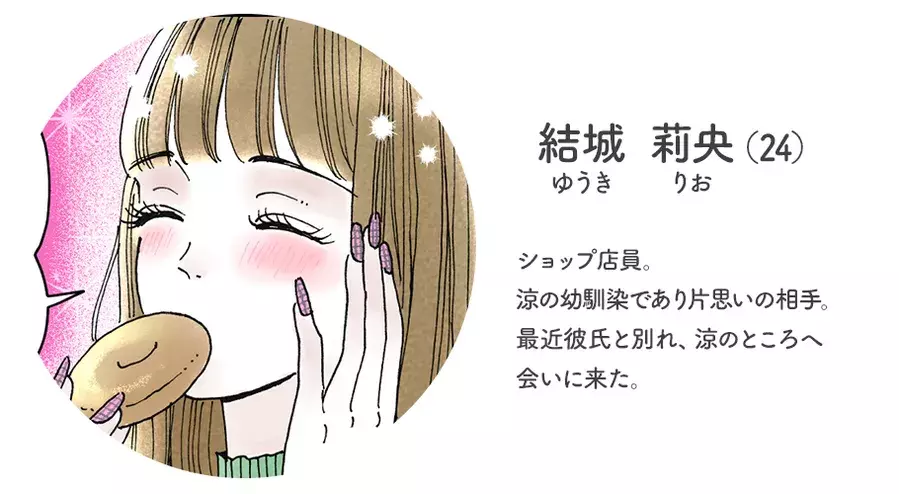 スイーツ漫画 恋をしたらスイーツを食べに まとめvol 2 ローリエプレス スイーツ漫画 恋をしたらスイーツを食べに まとめvol 2 ローリエプレス