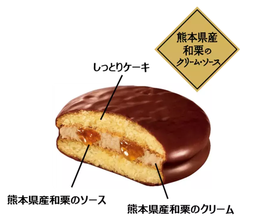 秋限定味が早くも登場 チョコパイ ルック カントリーマアムの秋味は栗 さつまいもを贅沢にアレンジ ローリエプレス