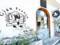 もうすぐ創業100年！イタリアの天然酵母パンが食べられる用賀「Gian Franco（ジャンフランコ）」