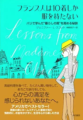 パリジェンヌって何 その特徴とおすすめファッションを徹底解剖 ローリエプレス