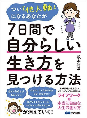 自分がわからない原因ってなに 対処法 気持ちを整理するコツを紹介 ローリエプレス