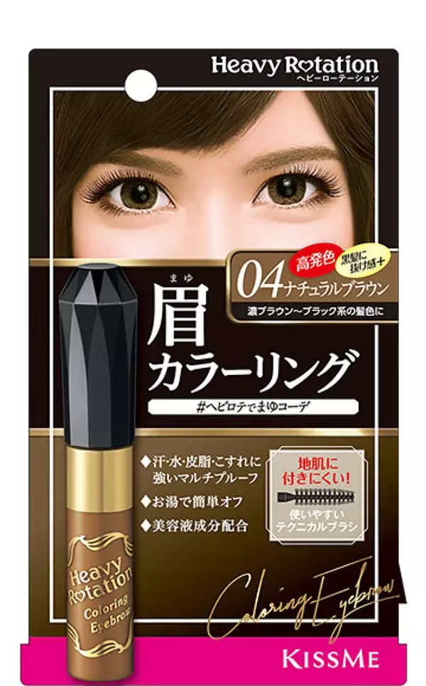 あなたも垢抜け顔に 黒髪に似合うメイクのコツとプチプラコスメをご紹介 ローリエプレス 2 2