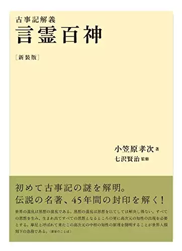 言霊 の意味とは 言霊の使い方や効果 注意点も徹底解説 ローリエプレス