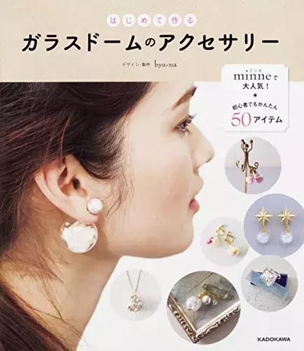 ガラスドームピアスの簡単な作り方 理想のピアスをdiy ローリエプレス ガラスドームピアスの簡単な作り方 理想のピアスをdiy ローリエプレス