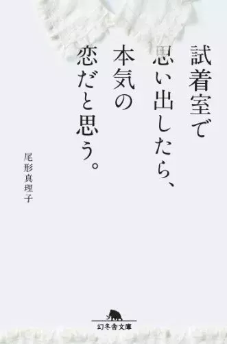 恋に悩む女子必読 読むと恋愛上手になれる本と格言まとめ ローリエプレス