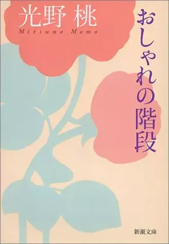 イイ女になるための必読書 読むだけで美意識が上がるおすすめ本まとめ ローリエプレス