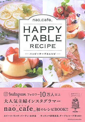nao_cafe_  HAPPY TABLE RECIPE