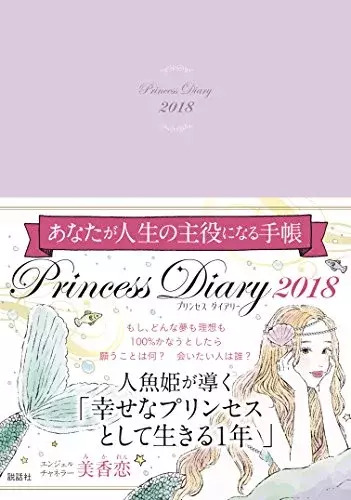 18年のスケジュール帳はゲットした かわいい 便利な手帳まとめ ローリエプレス