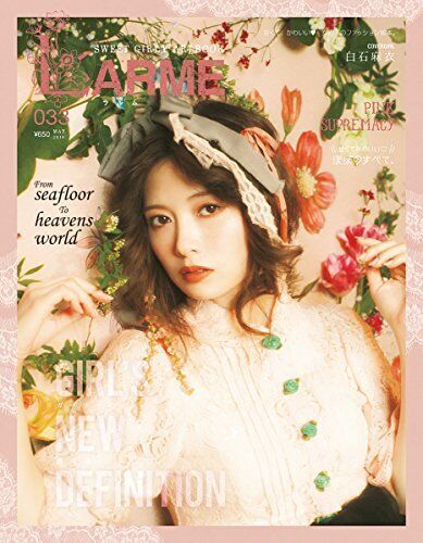 LARME(ラルム) 2018年 05 月号 [雑誌]