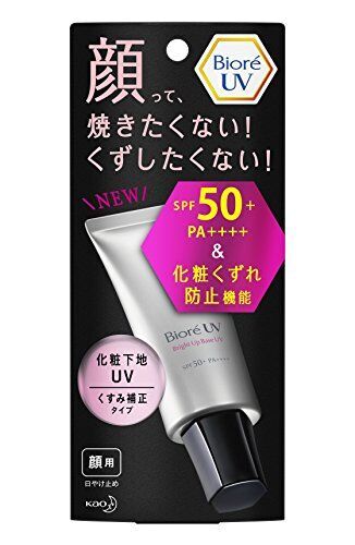 ビオレUV　SPF50 の化粧下地UV くすみ補正タイプ