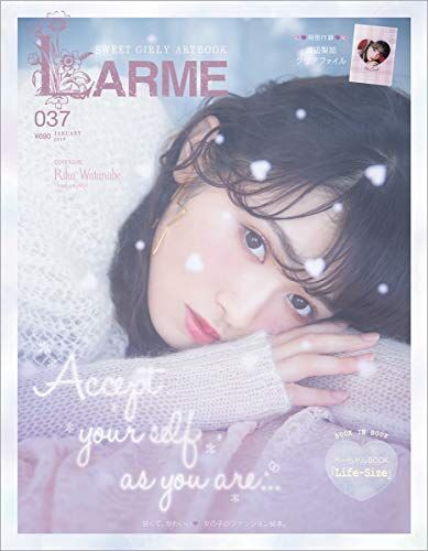 LARME(ラルム) 2019年 01 月号 [雑誌]