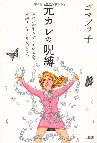 失恋のショックから立ち直る方法 好きな人を忘れて気持ちを切り替えよう ローリエプレス