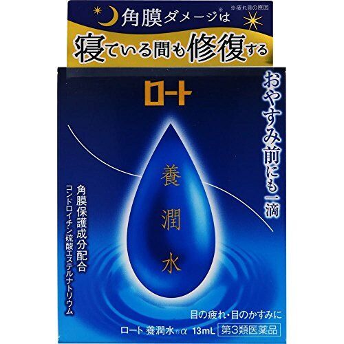 【第3類医薬品】ロート養潤水α 13mL