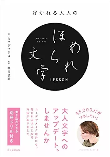 自分磨きして見返すの 内側から輝くためのlesson ローリエプレス