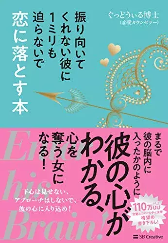 恋愛心理学で彼と親密な関係に 活用術とモテテクニックを伝授 ローリエプレス