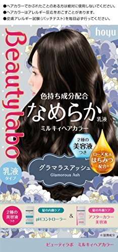 ホーユー ビューティーラボ ミルキィヘアカラー (グラマラスアッシュ) 1剤40g+2剤80mL+PHC8mL+美容液5mL [医薬部外品]
