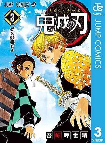 鬼滅の刃 きめつのやいば のあらすじ キャラクター 映画を観る前に知っておきたい事前情報も ローリエプレス