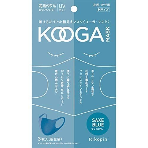 コーガマスク(KOOGA MASK) マスク ウレタン素材 スポンジマスク ［サックスブルー SAXBLUE］ Mサイズ 3枚入 1パック 個包装 洗えるマスク 花粉UVカット