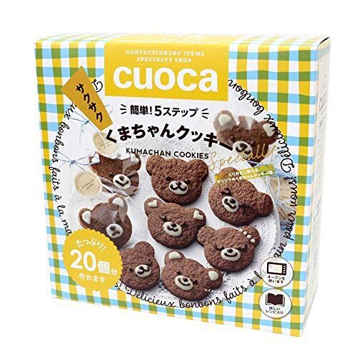 cuoca サクサクくまちゃんクッキー / 1セット TOMIZ(富澤商店) お菓子作りセット 手作りキット バレンタインキット