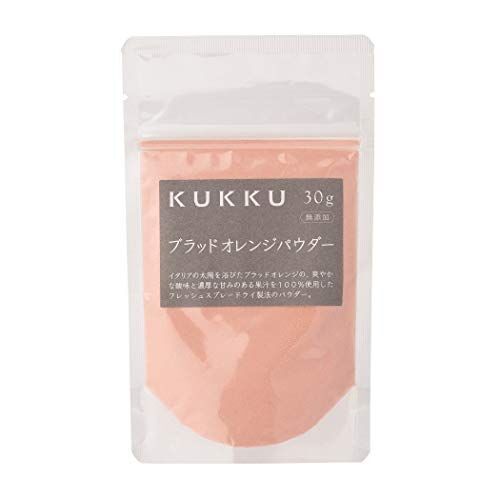 KUKKU ブラッドオレンジパウダー 30g 無添加 フルーツパウダー