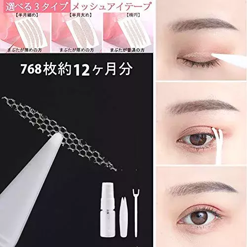 バレない 水で貼るメッシュアイテープが話題 一重が自然な二重になる貼り方紹介 ローリエプレス バレない 水で貼るメッシュアイテープが話題 一重が自然な二重になる貼り方紹介 ローリエプレス