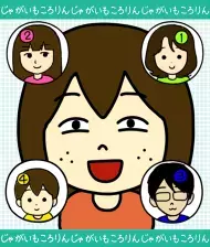 じゃがいもころりん