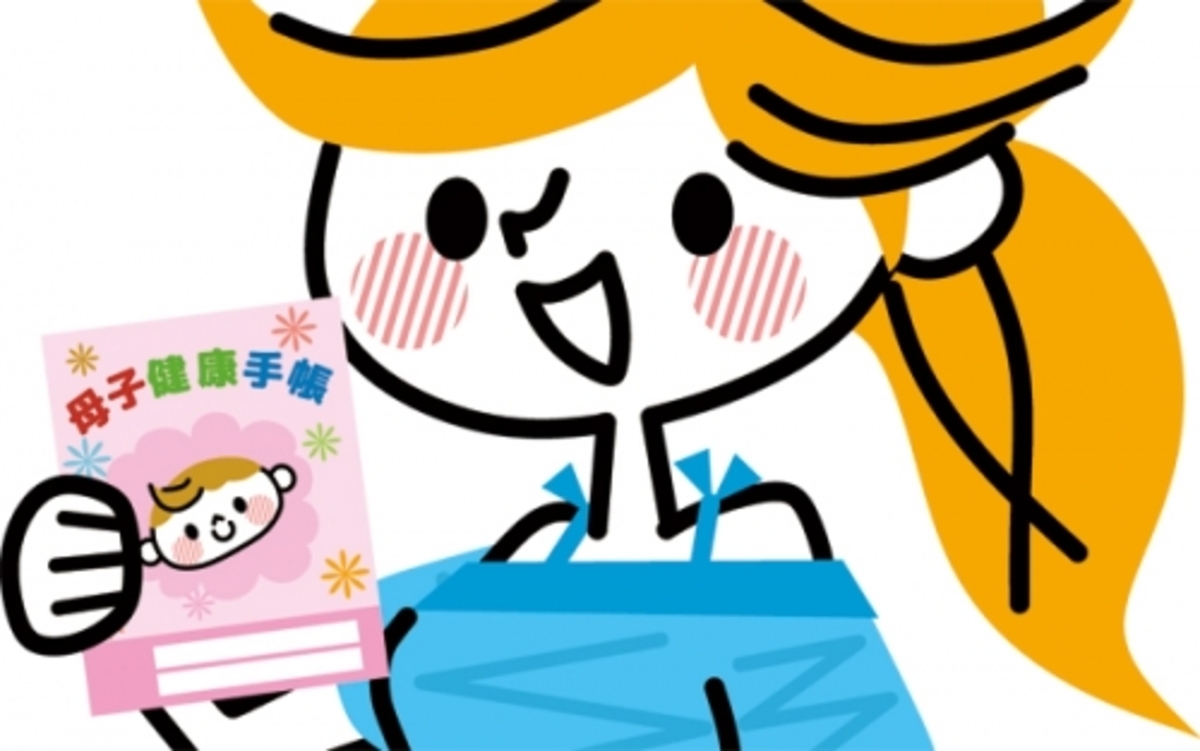 いつもらう ケースは必要 いまさら聞けない母子手帳のまとめ ウーマンエキサイト