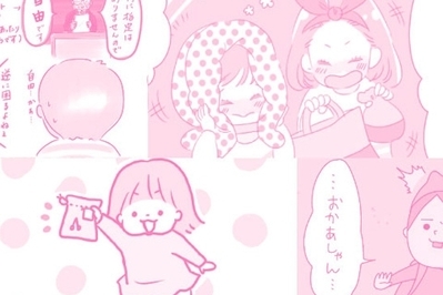 子どもの新生活準備に大忙し！　ママパパの3月物語