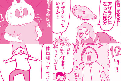 産後ダイエットはいつから、どうやった？　みんなの体験談