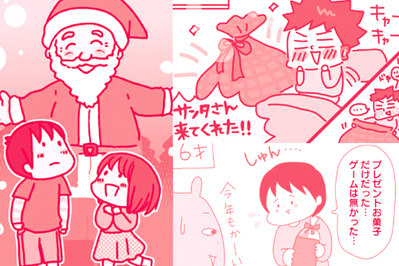 思い出に残るクリスマス！ わが家のサンタクロース事情
