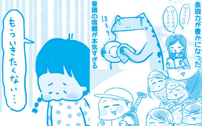 教えて！ みんなの習い事ストーリー