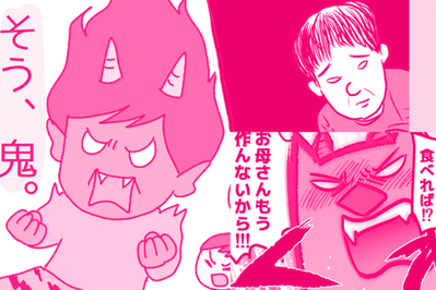 私の中に鬼が…！ みんなの限界超えエピソード