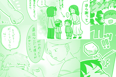 お友達トラブル　子どものピンチに親ができること