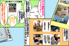 子どもの成長を写真に残そう