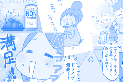 これぞテッパン！ 私のストレス発散法