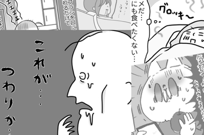 つわりはツライよ！　みんなの体験談