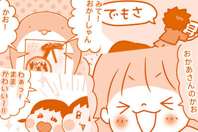 子どもに言われてショックだった言葉、うれしかった言葉