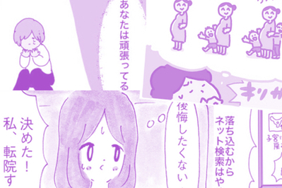 みんなの妊活・不妊体験記