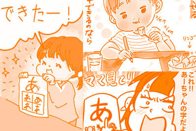 家庭学習どうしよう？親子でできる「すごい勉強法」