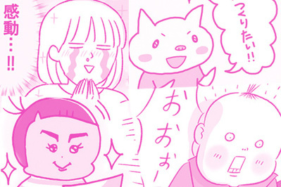 家族と過ごす時間が増えてあらためて気づいたこと