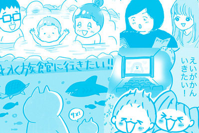 日常が戻ったら、やりたいこと